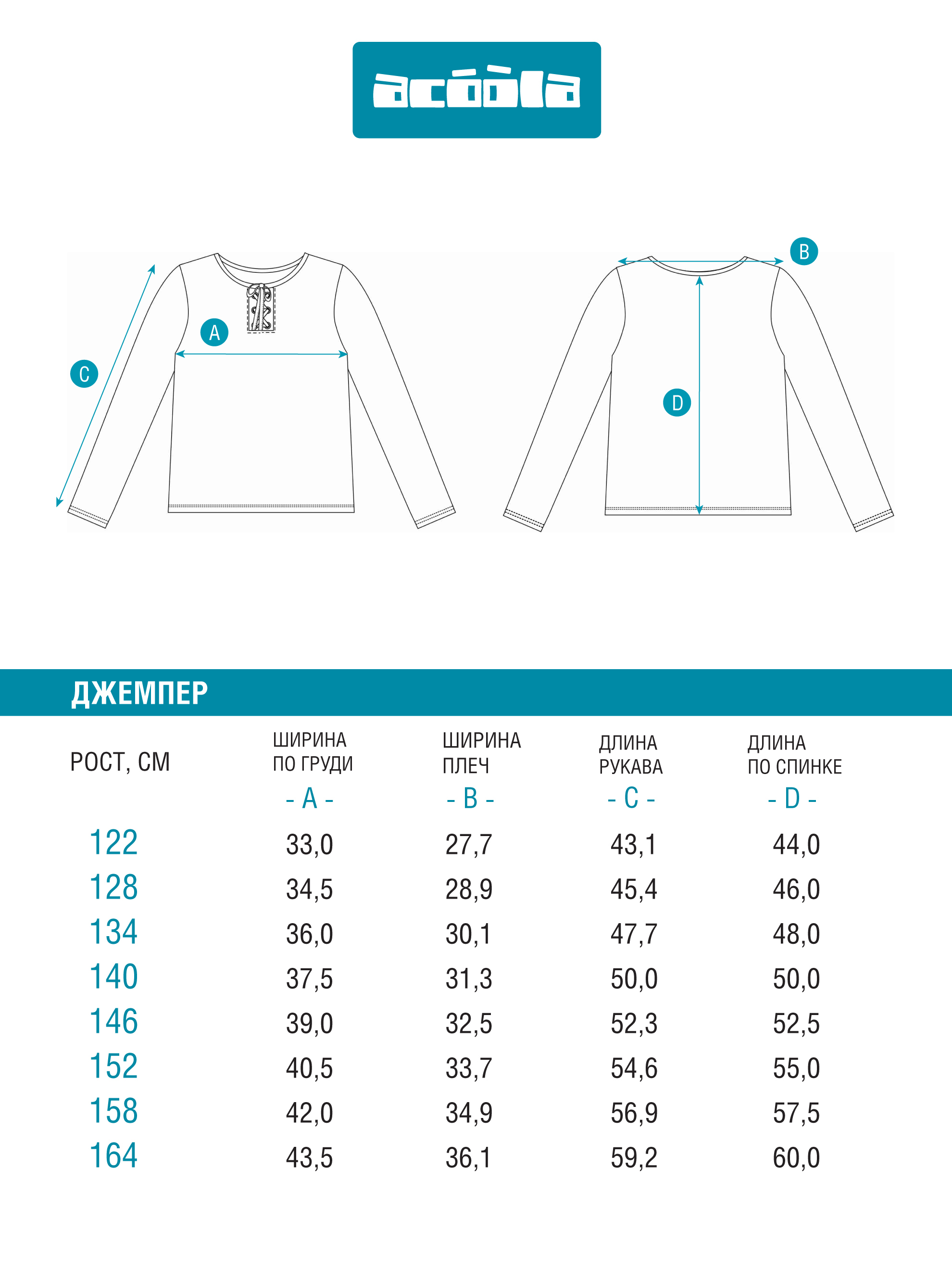 Лонгслив Acoola 20240150028_0092632 - фото 5