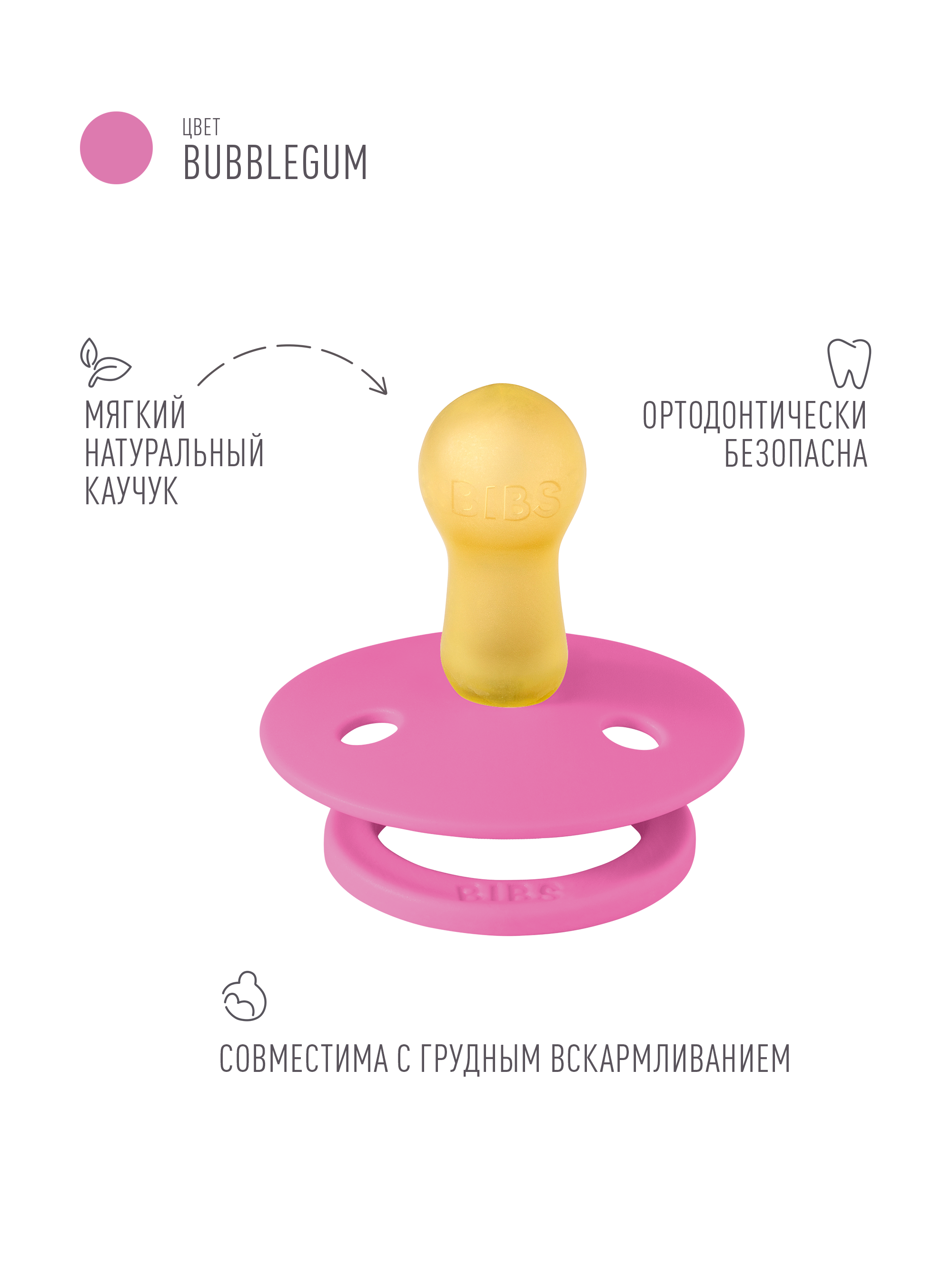 Пустышка BIBS латекс классическая от 6 мес. - фото 2