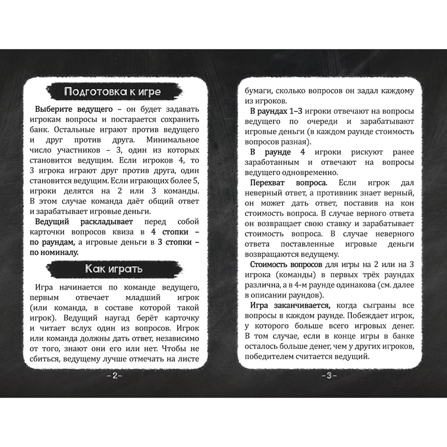 Настольная игра ГЕОДОМ Квиз - фото 6