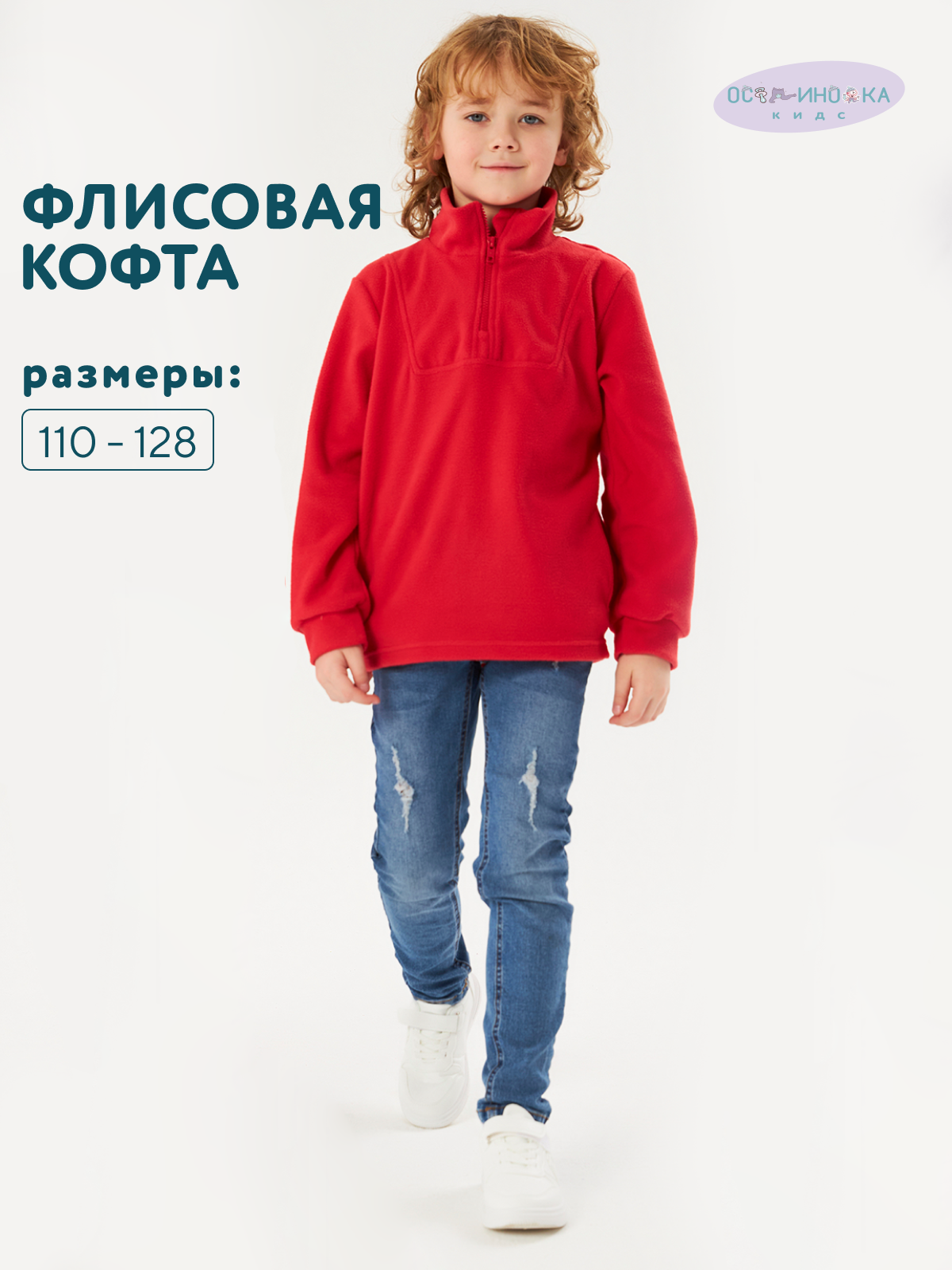 Толстовка Осьминожка Ф-3162/красный - фото 2