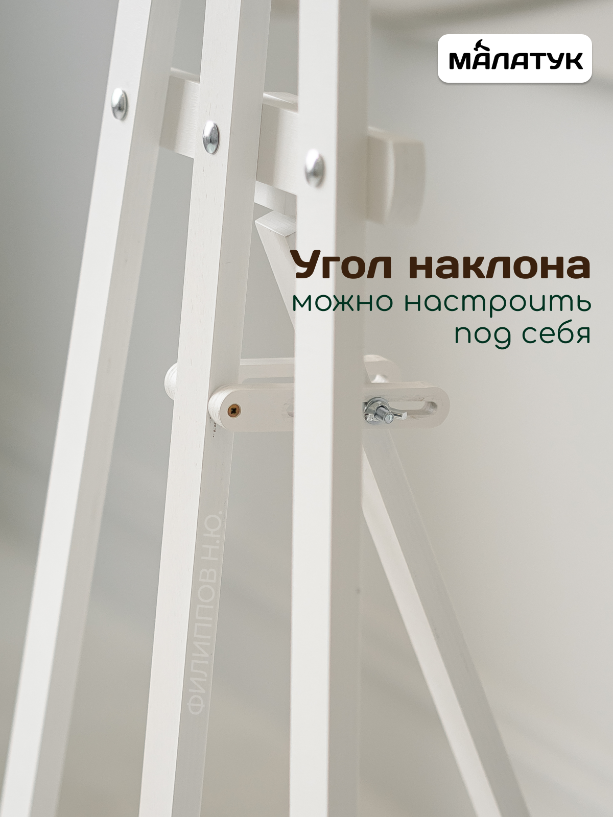 Мольберт художественный Малатук - фото 6