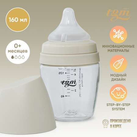 Бутылочка TGM The Good Mother 160 мл