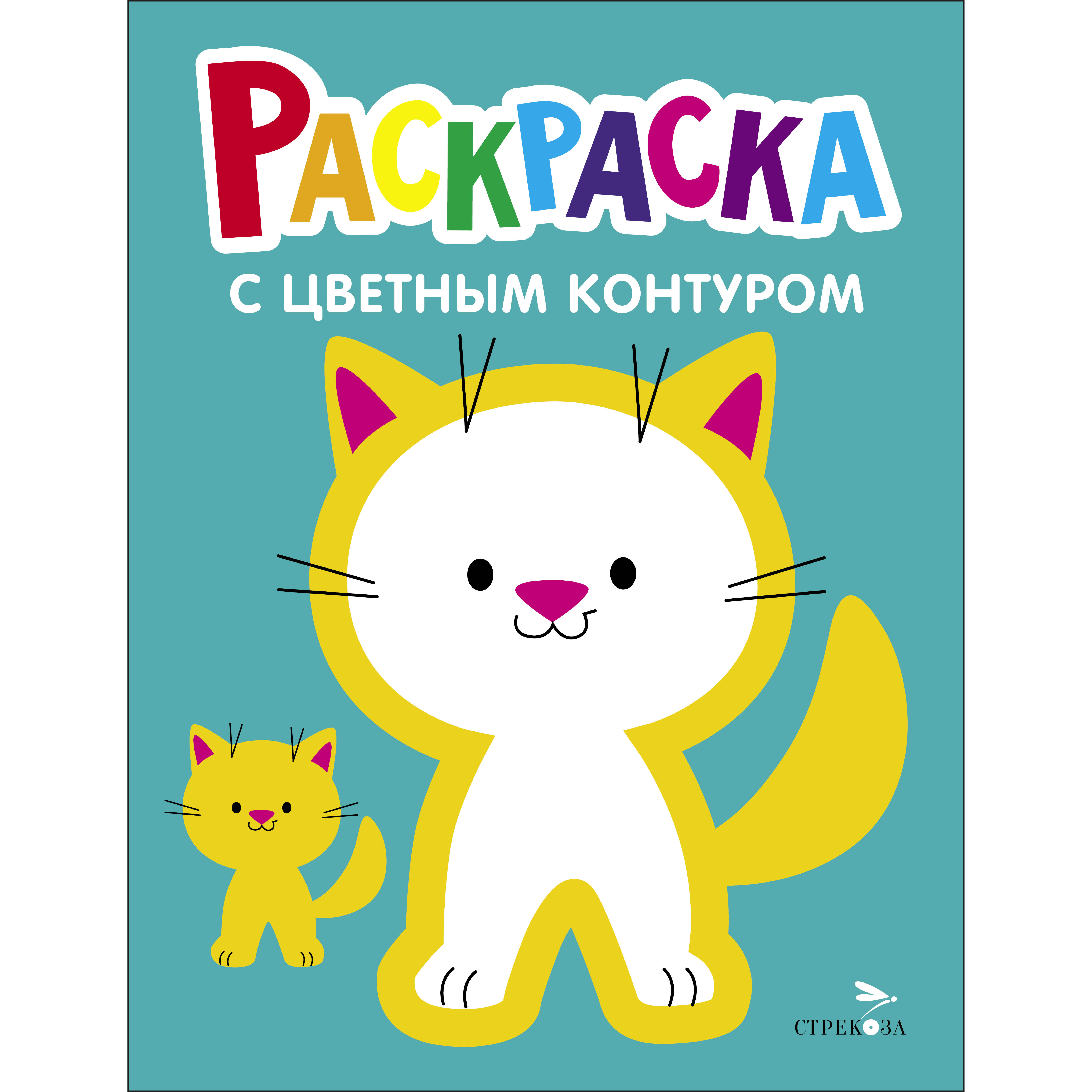 Комплект книг СТРЕКОЗА Развитие ребенка - фото 2