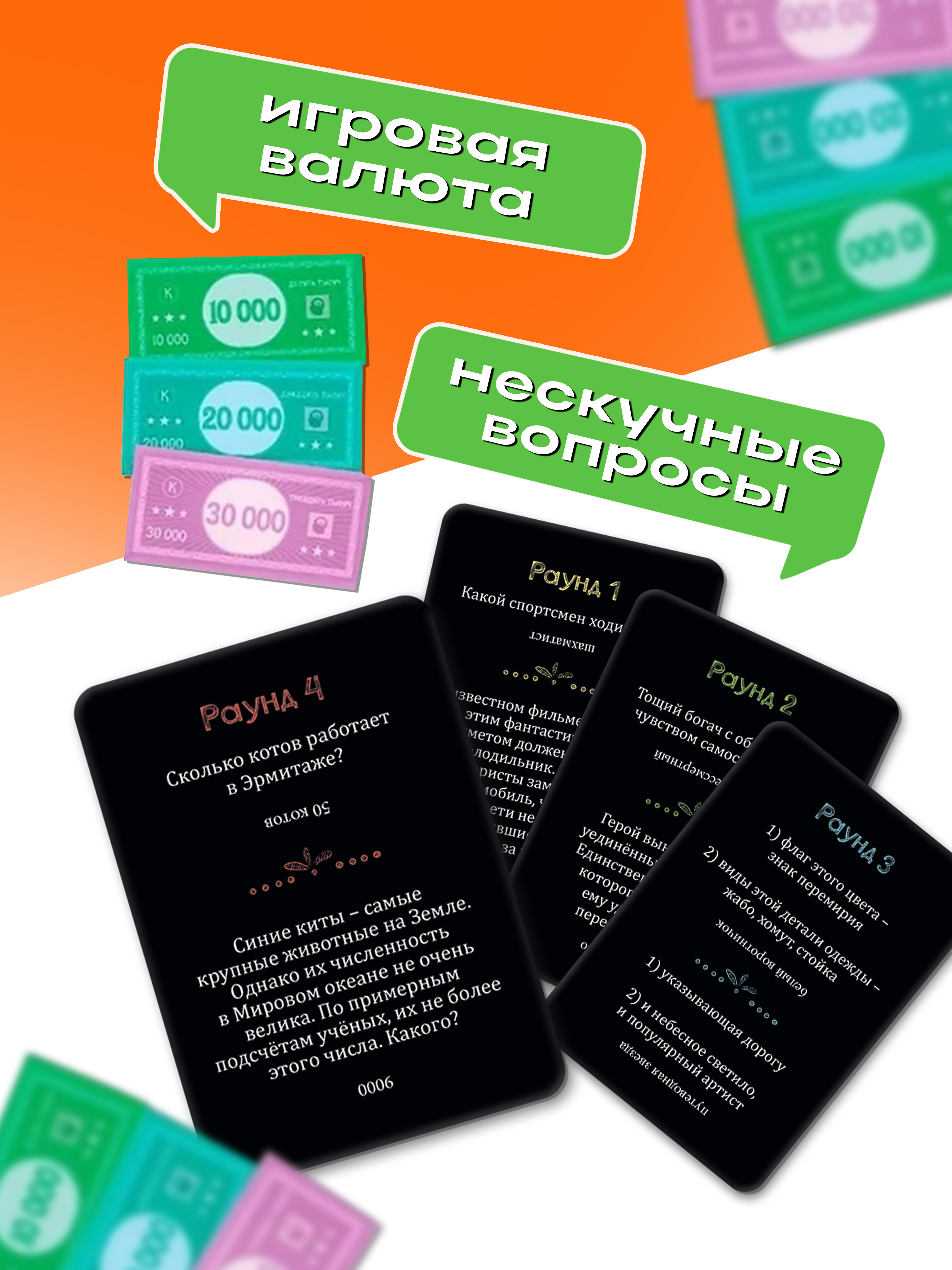 Настольная игра ГЕОДОМ Квиз - фото 3