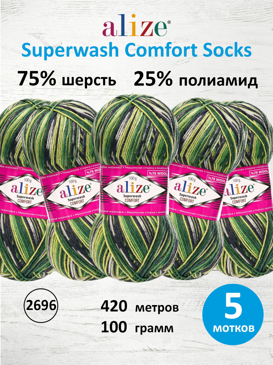Пряжа Alize 100г 420м 5шт - фото 3