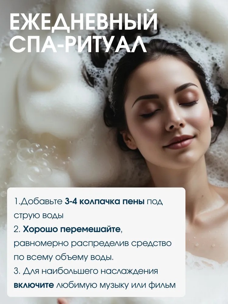 Пена Dream Nature 1000 мл - фото 7