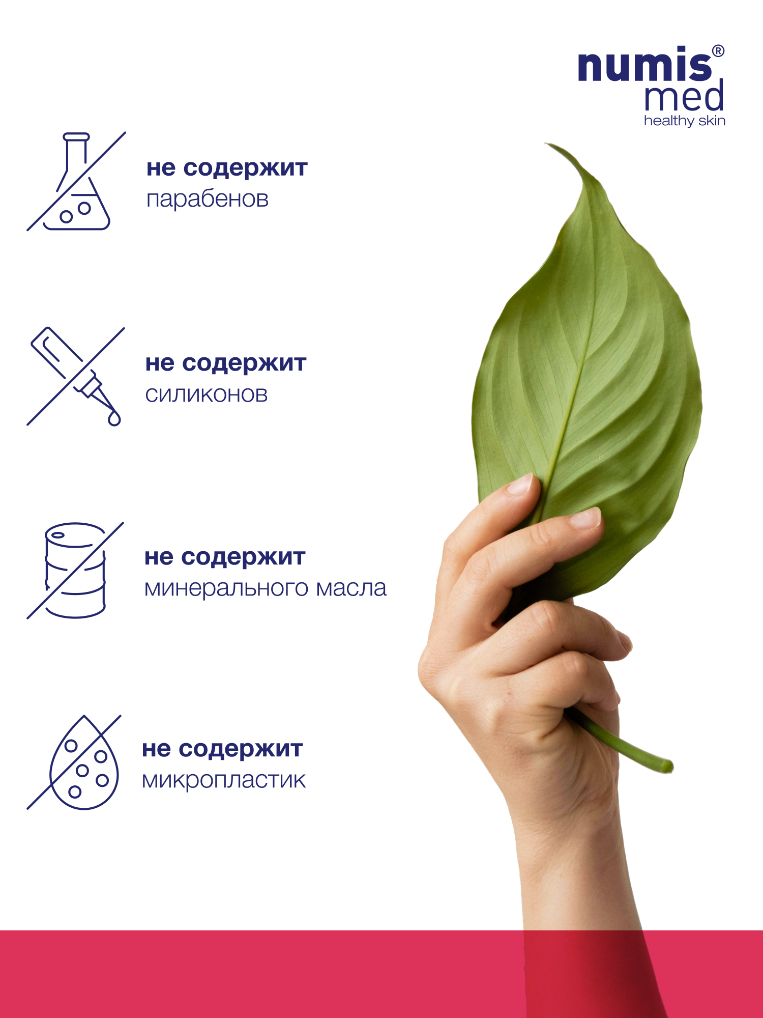 Крем numis med - фото 5