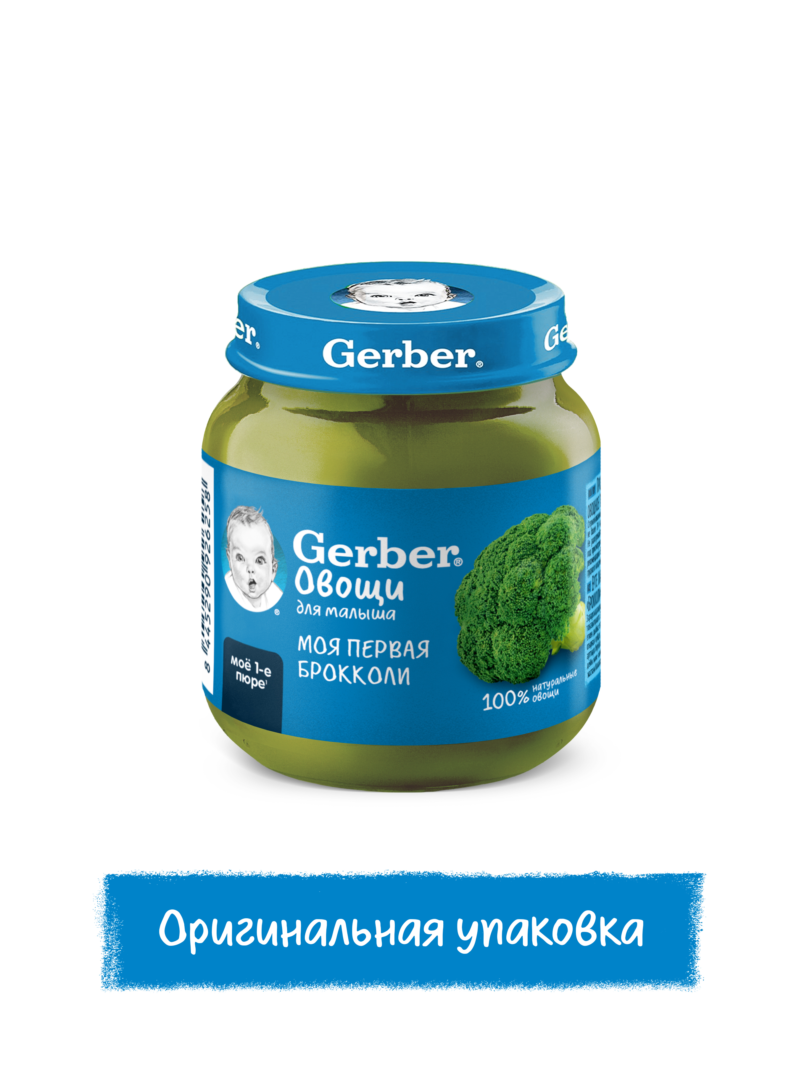 Пюре Gerber Брокколи с 4 мес 125 г - фото 2
