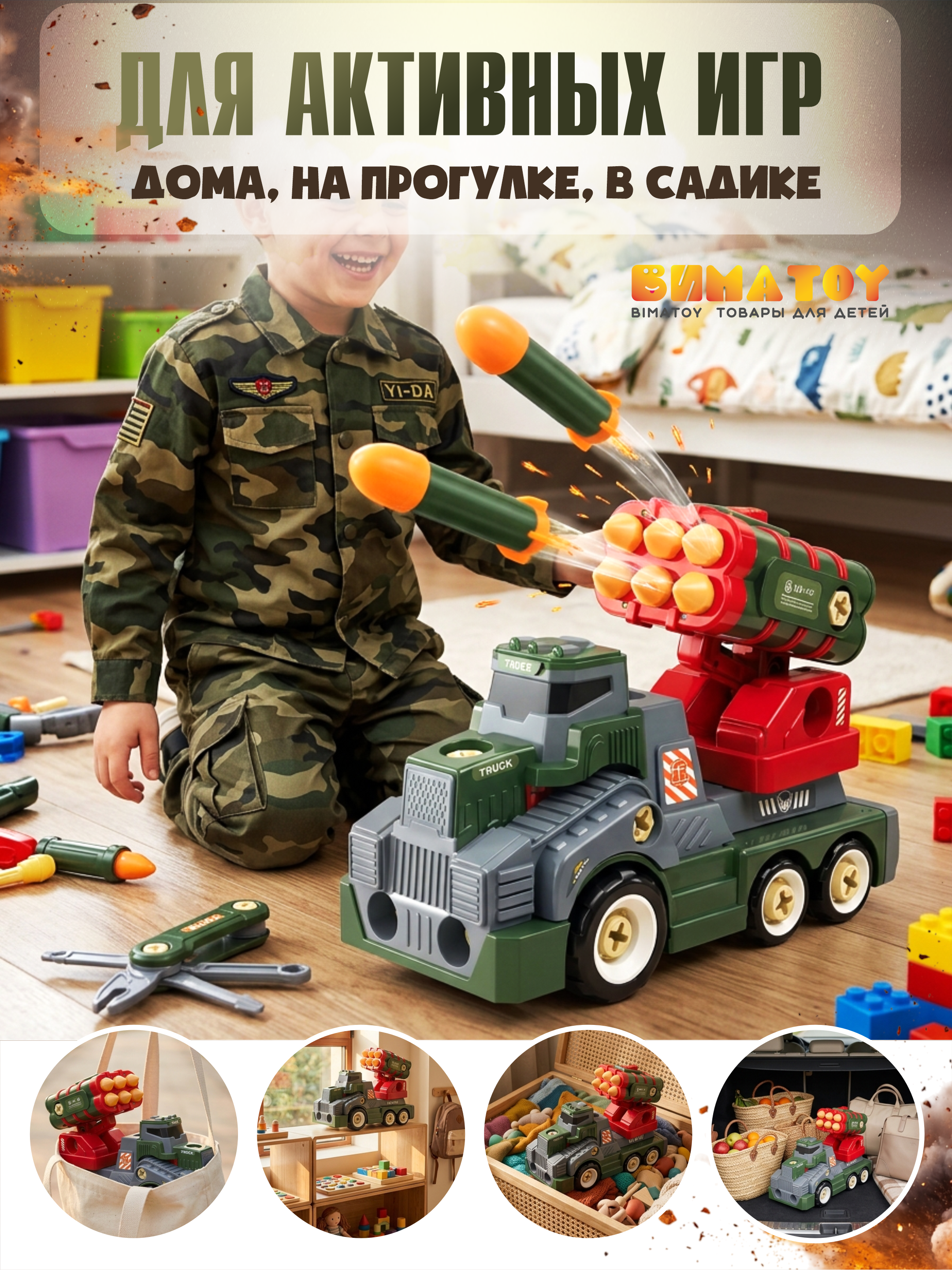 Боевая машина BIMATOY с ракетой WT889-V - фото 5