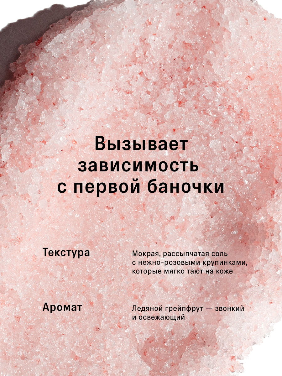 Скраб The Act для тела 300 мл - фото 3