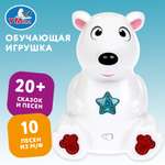 Игрушка УМка Союзмультфильм Сказочник