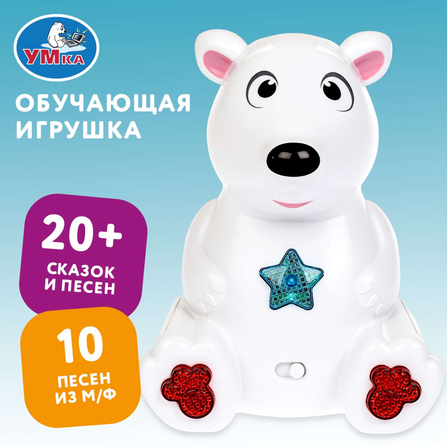 Игрушка УМка Союзмультфильм Сказочник - фото 1