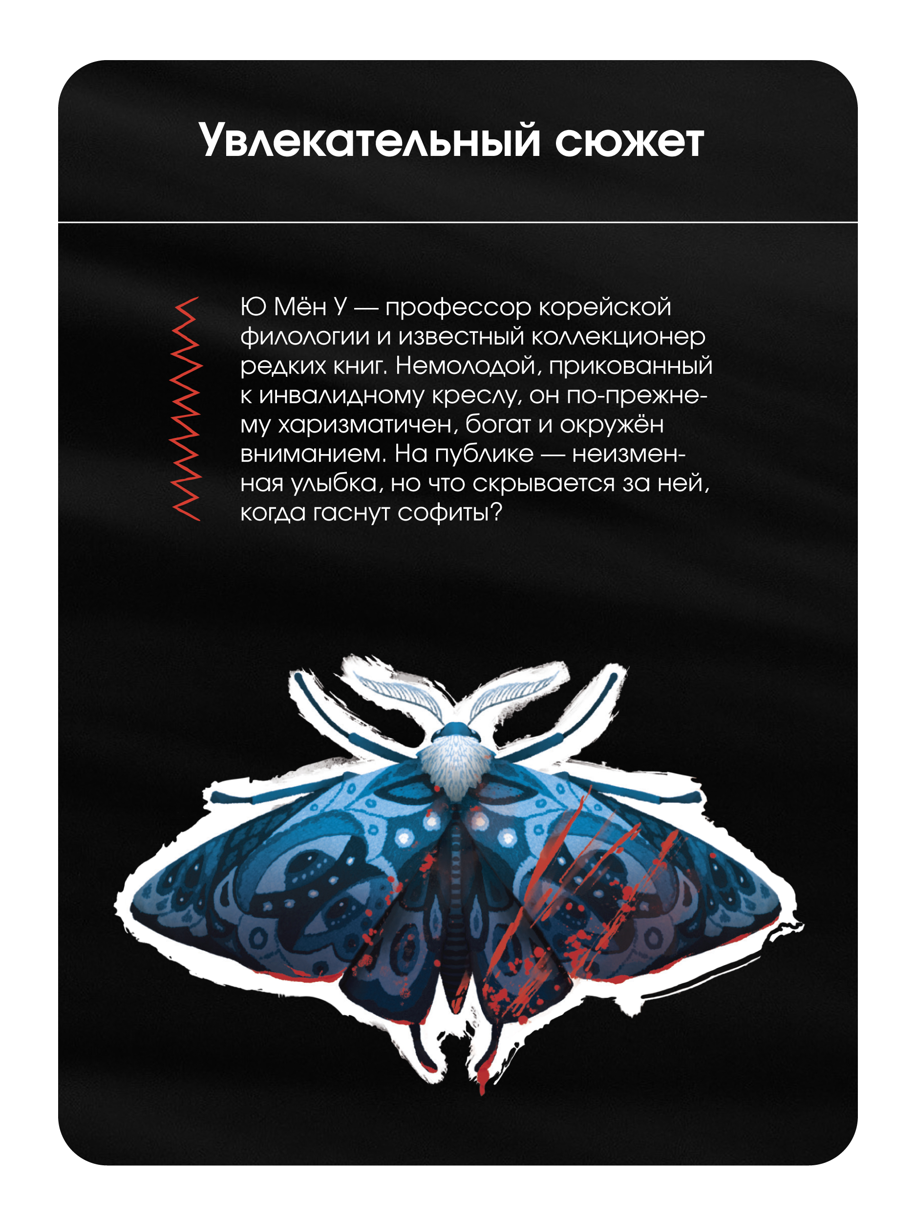 Корейский роман Книжный магазин памяти Malamalama Романтическое фэнтези - фото 6