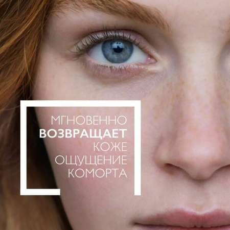 Сыворотка La roche posay 40 мл