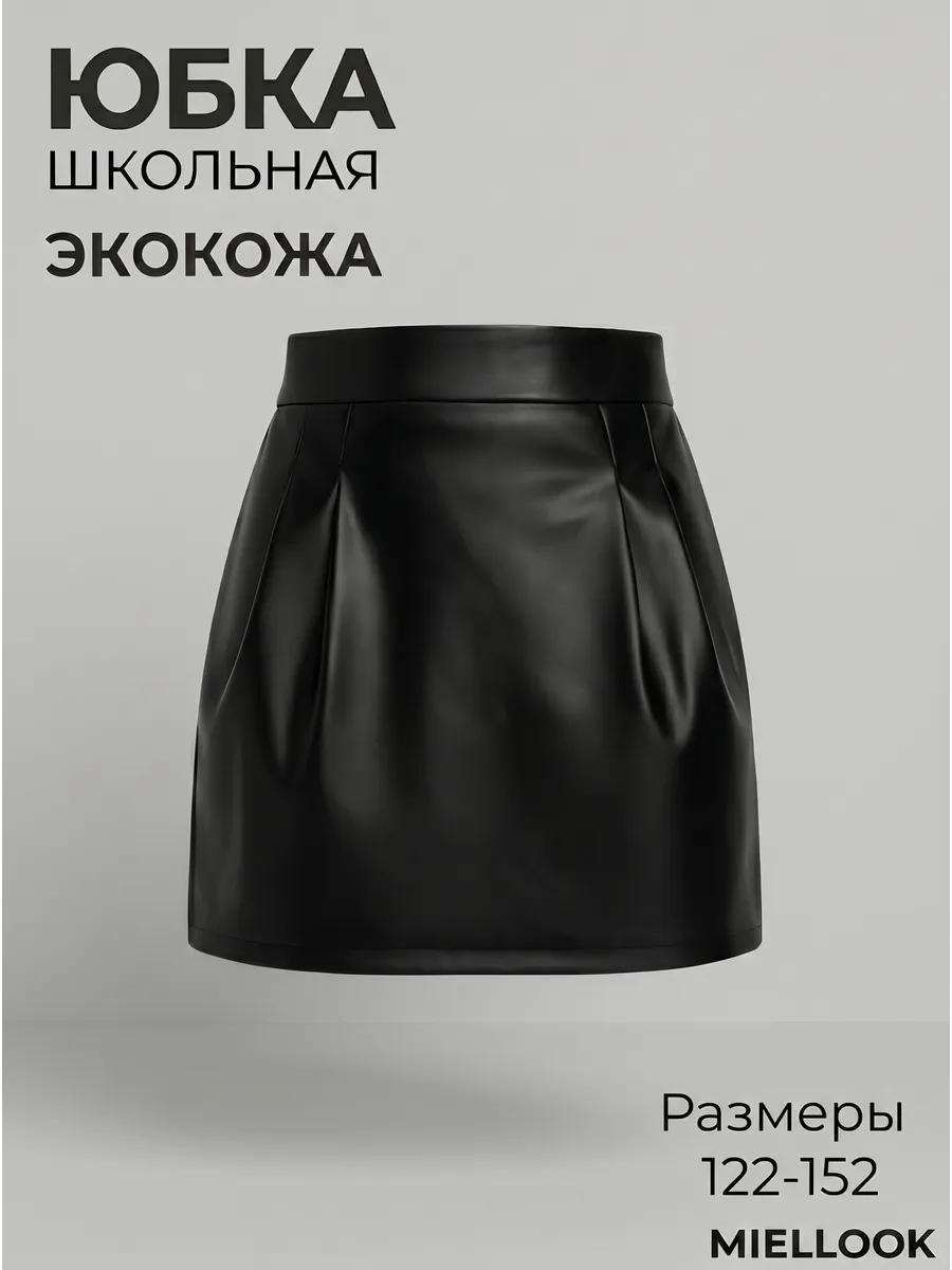 Юбка Miellook ЮЭК02/1 - фото 3