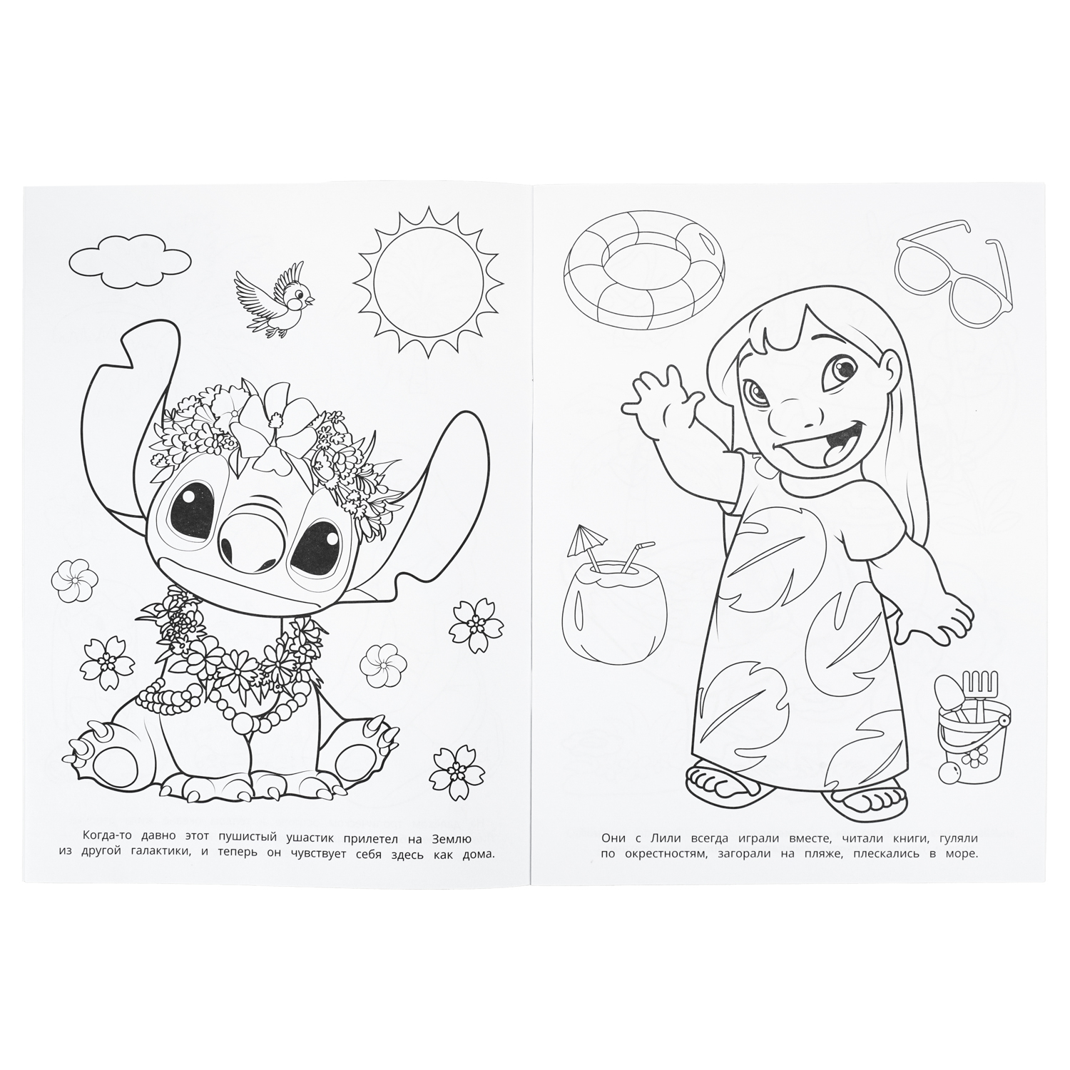 Раскраска УМка Бомбическая Пушистые приятели - фото 2
