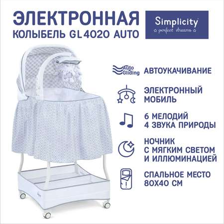 Колыбель SIMPLICITY Auto
