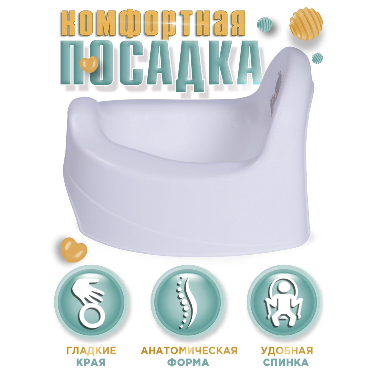 Горшок BabyCare Twinkle Дорожный белый - фото 3