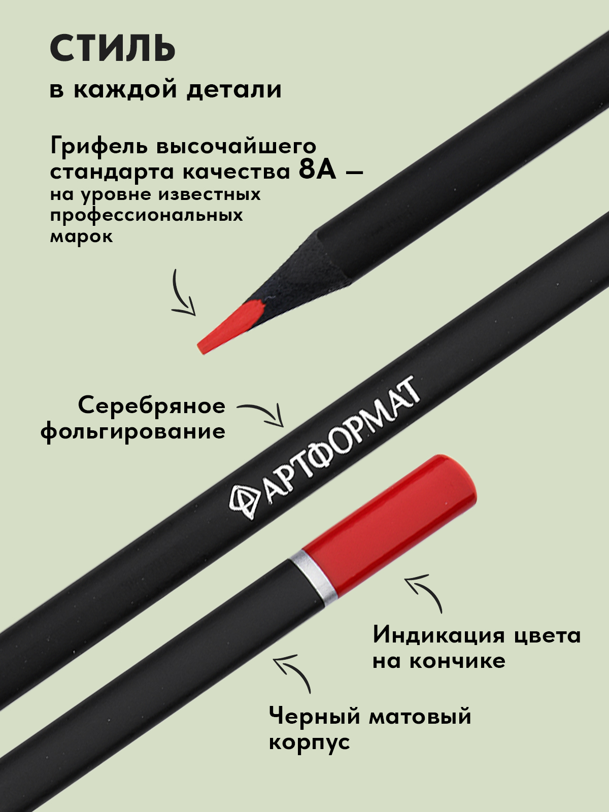 Карандаши АРТформат - фото 7