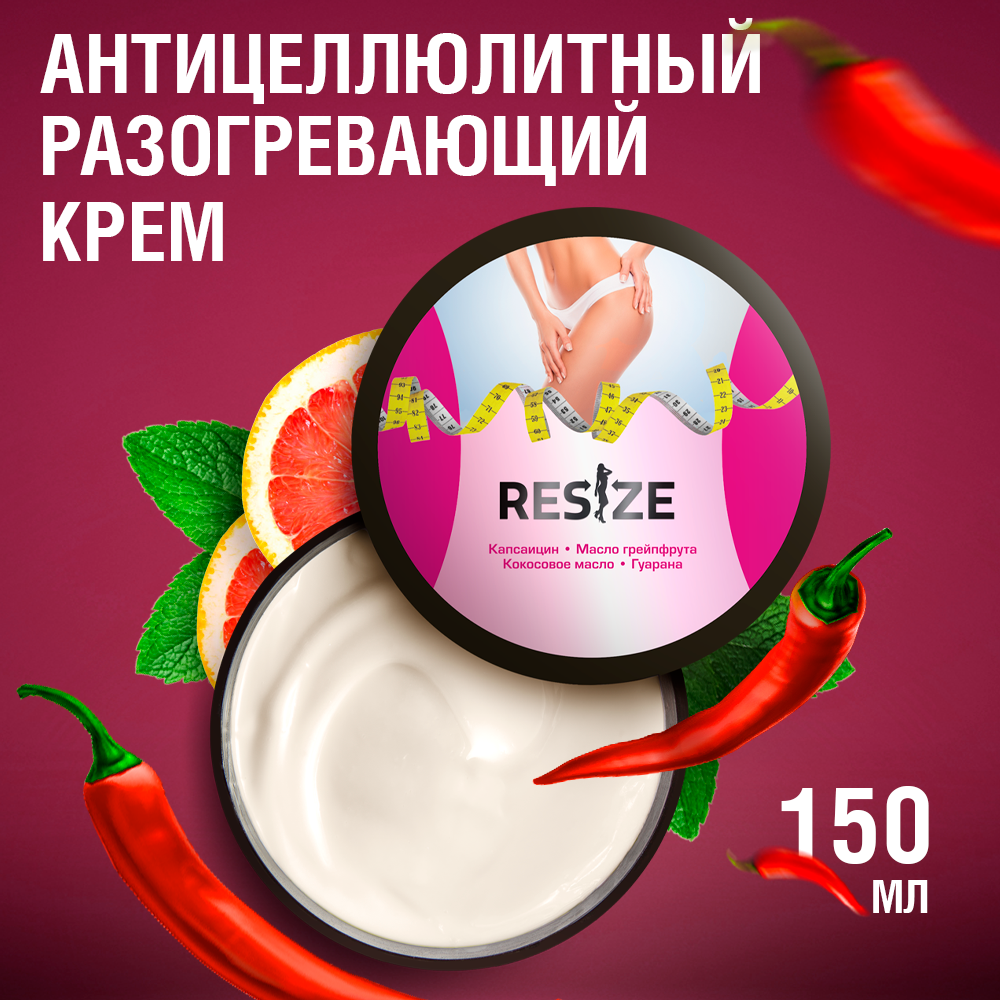 Маска Resize 150 мл - фото 1