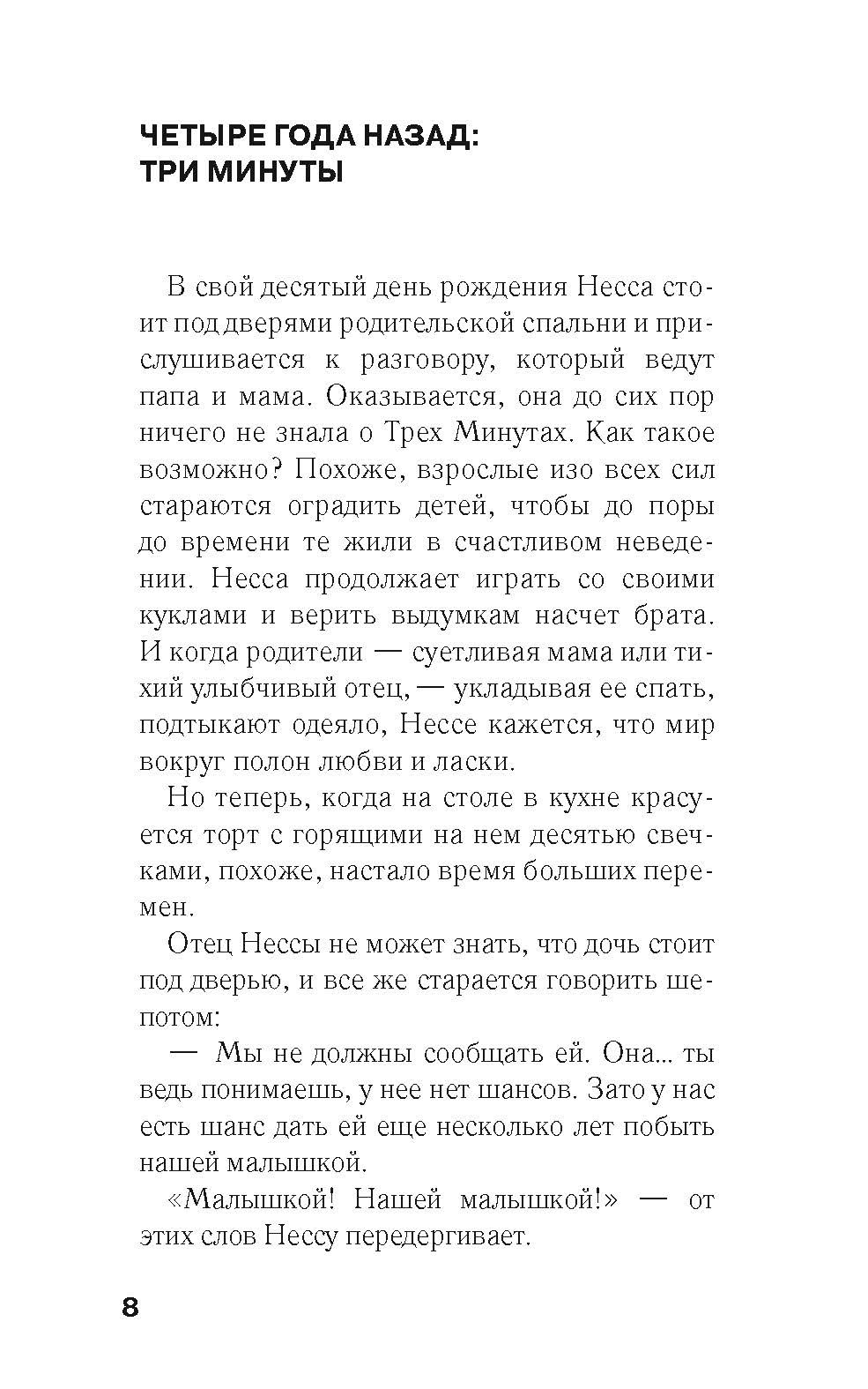 Книга Волчок Магические миры - фото 3