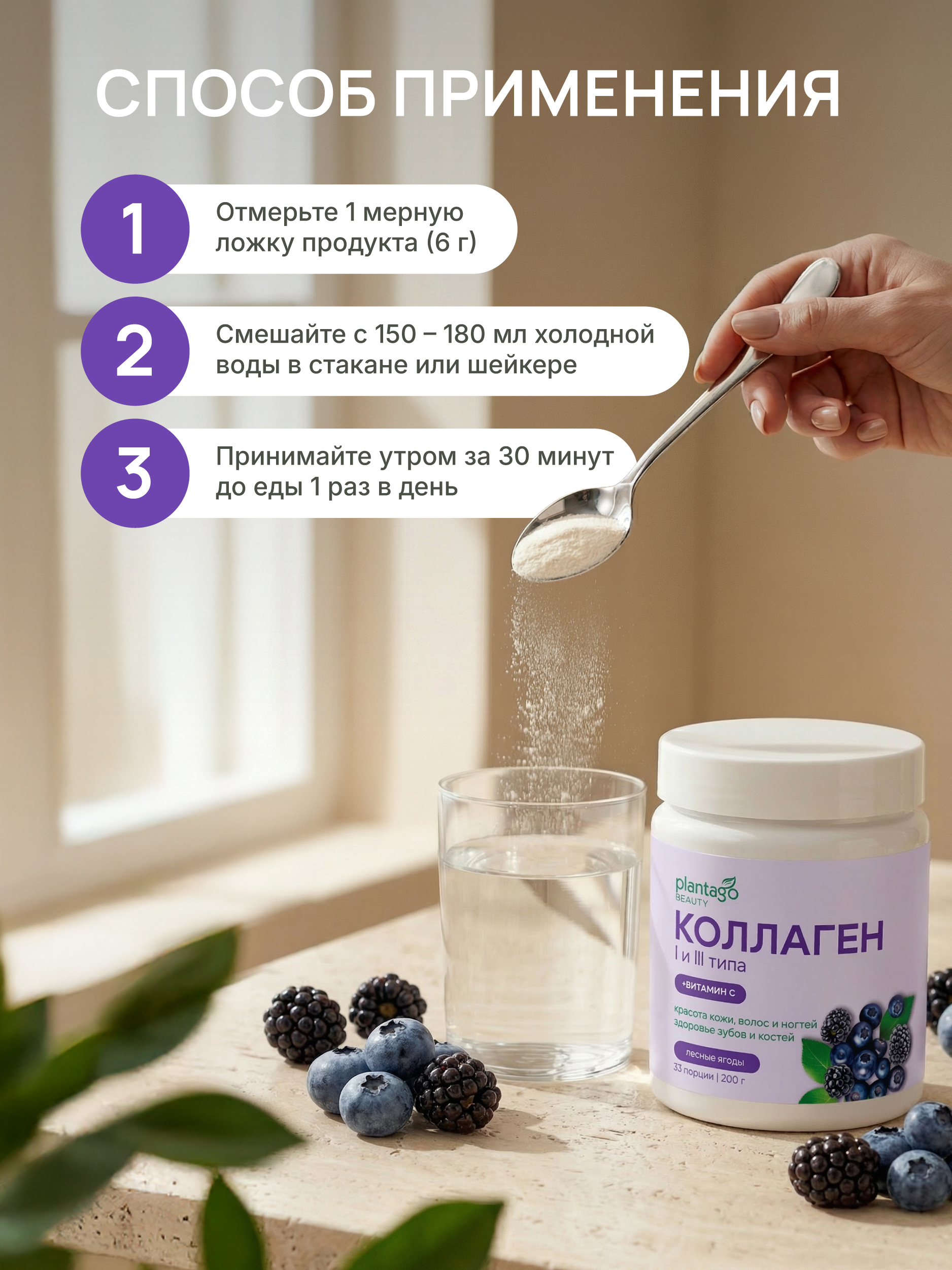 Пептидный коллаген с витамином С Plantago Лесные ягоды - фото 4