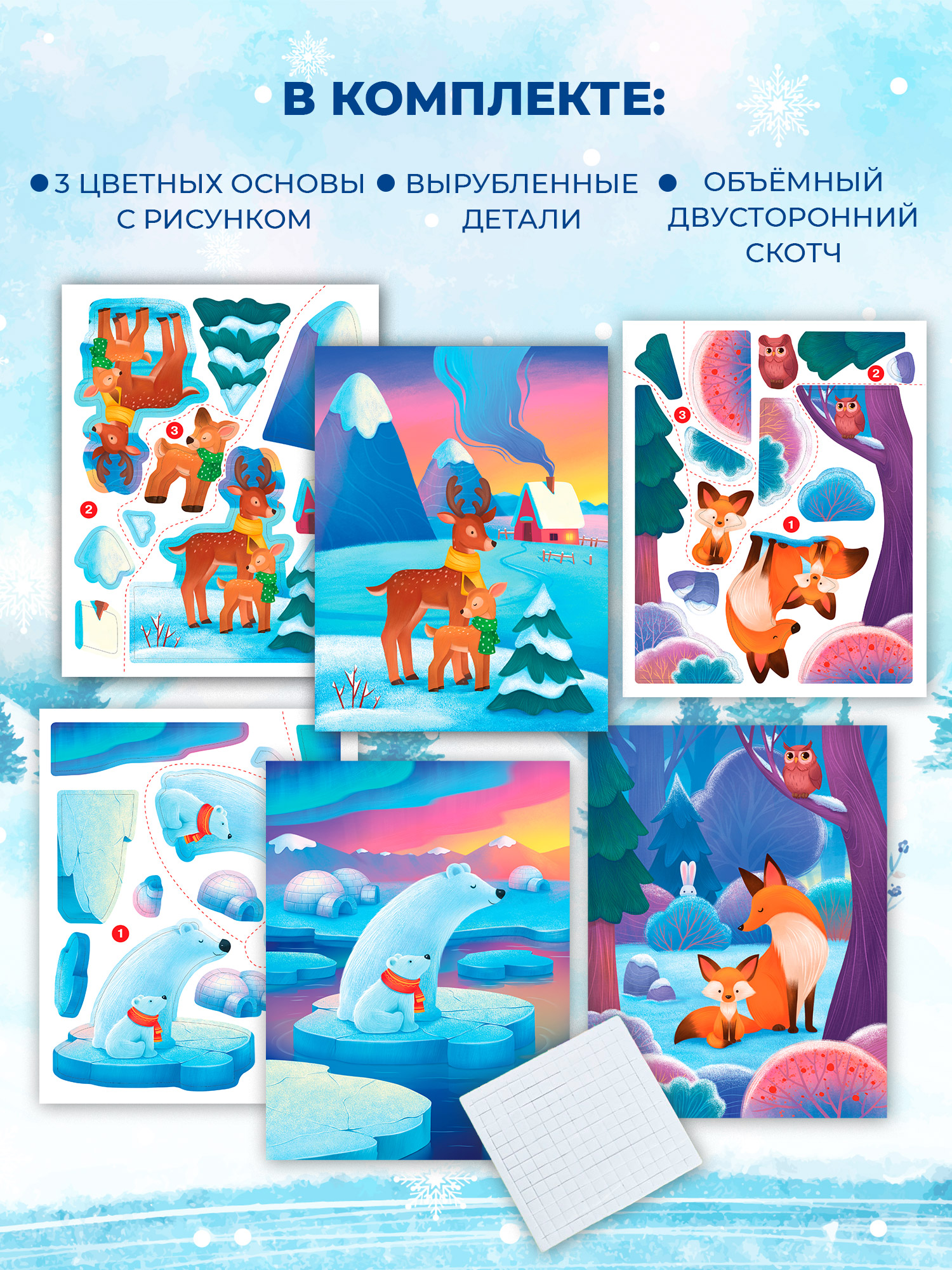 Аппликация Дрофа-Медиа Мишки Лисички Олени - фото 5