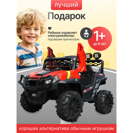 Элетромобиль HUADA С пультом ДУ