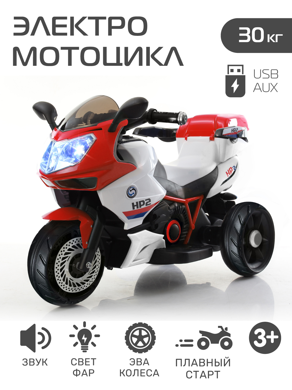 Электромотоцикл CITYRIDE трехколесный С пультом ДУ - фото 1