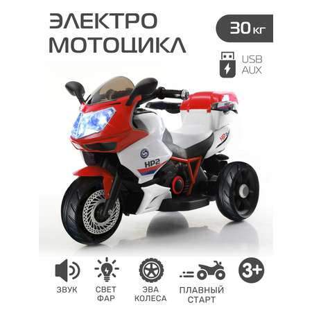 Электромотоцикл CITYRIDE трехколесный С пультом ДУ