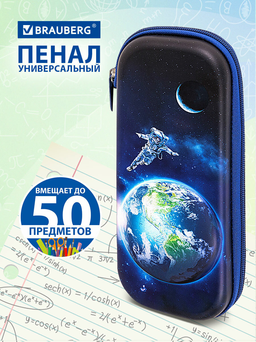 Изображение товара Пенал-футляр Brauberg для мальчиков EVA 22х10х5 см водонепроницаемый Изображение товара Пенал-футляр Brauberg для мальчиков EVA 22х10х5 см водонепроницаемый