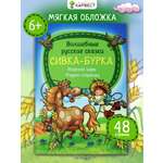 Книга детская Харвест Русские народные сказки