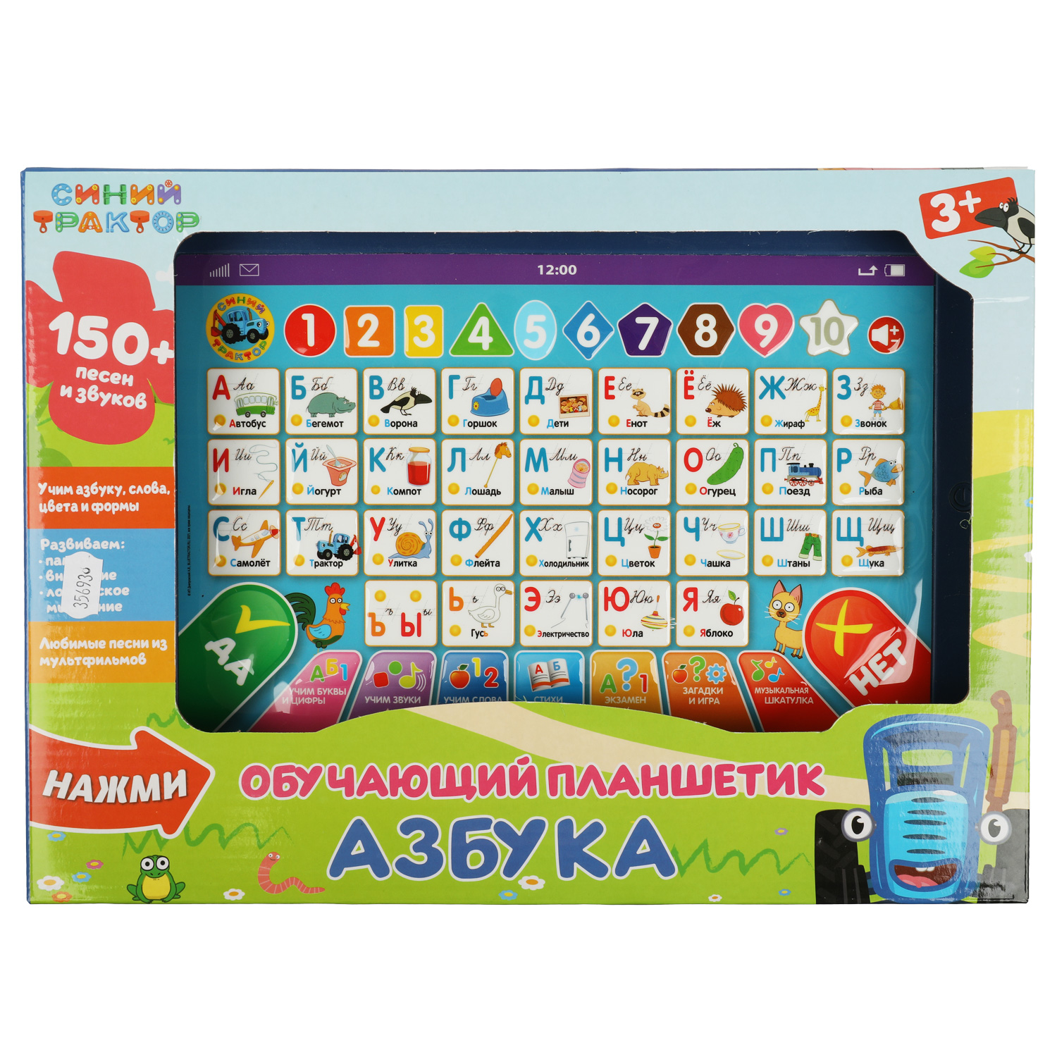 Игрушка УМка планшет - фото 3