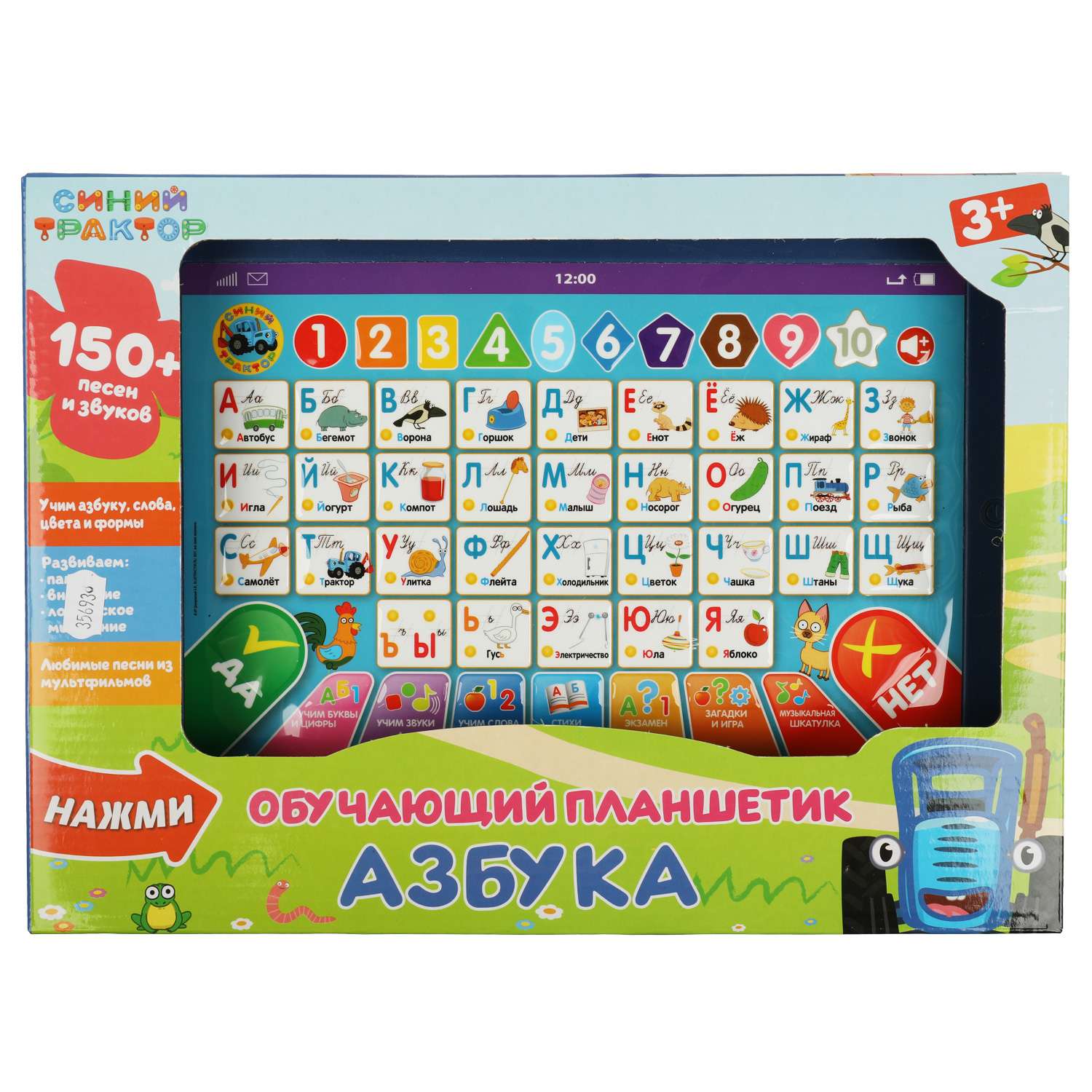 Игрушка УМка планшет - фото 3