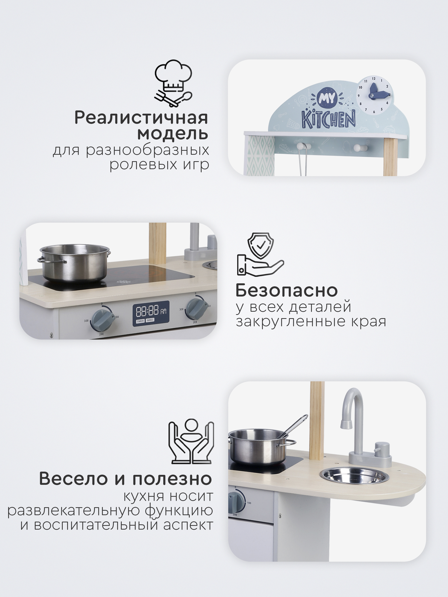 Игрушечная кухня Tomix - фото 4