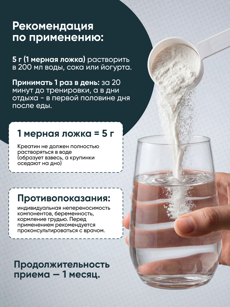 Креатин моногидрат qeep 300 г - фото 7