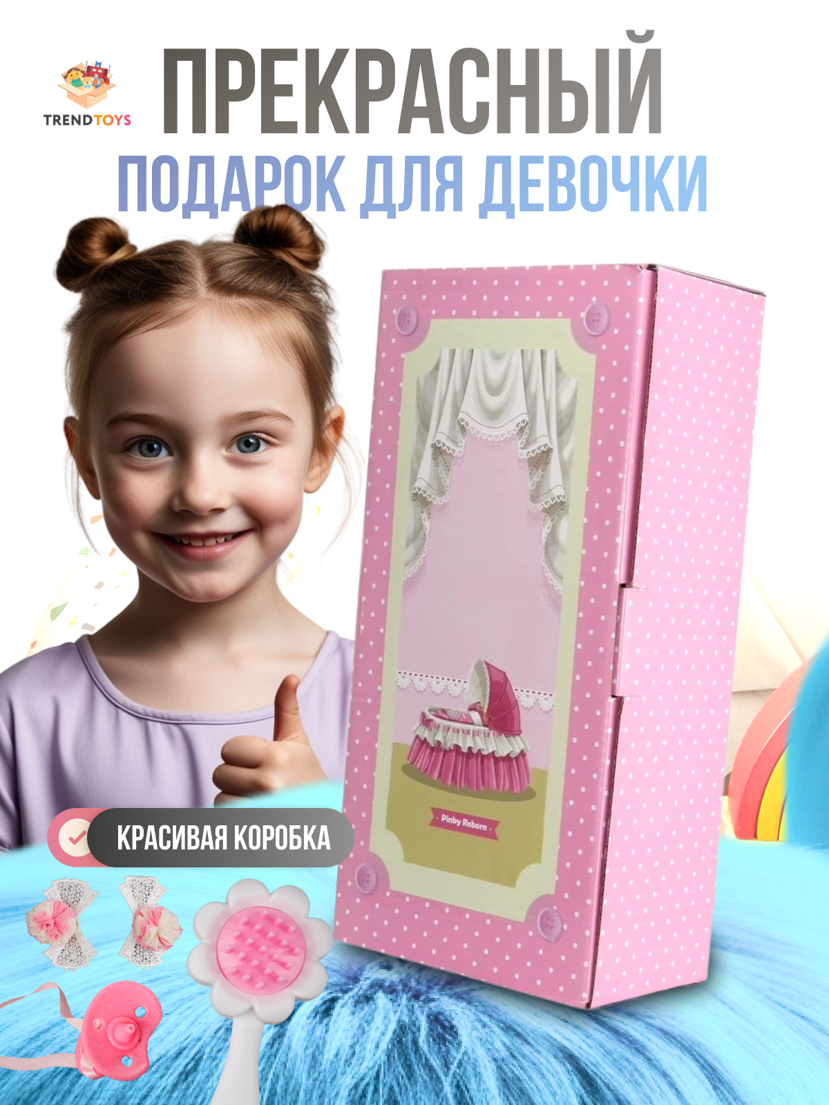 Кукла пупс TrendToys с аксессуарами высота 38 см DNT100 - фото 9