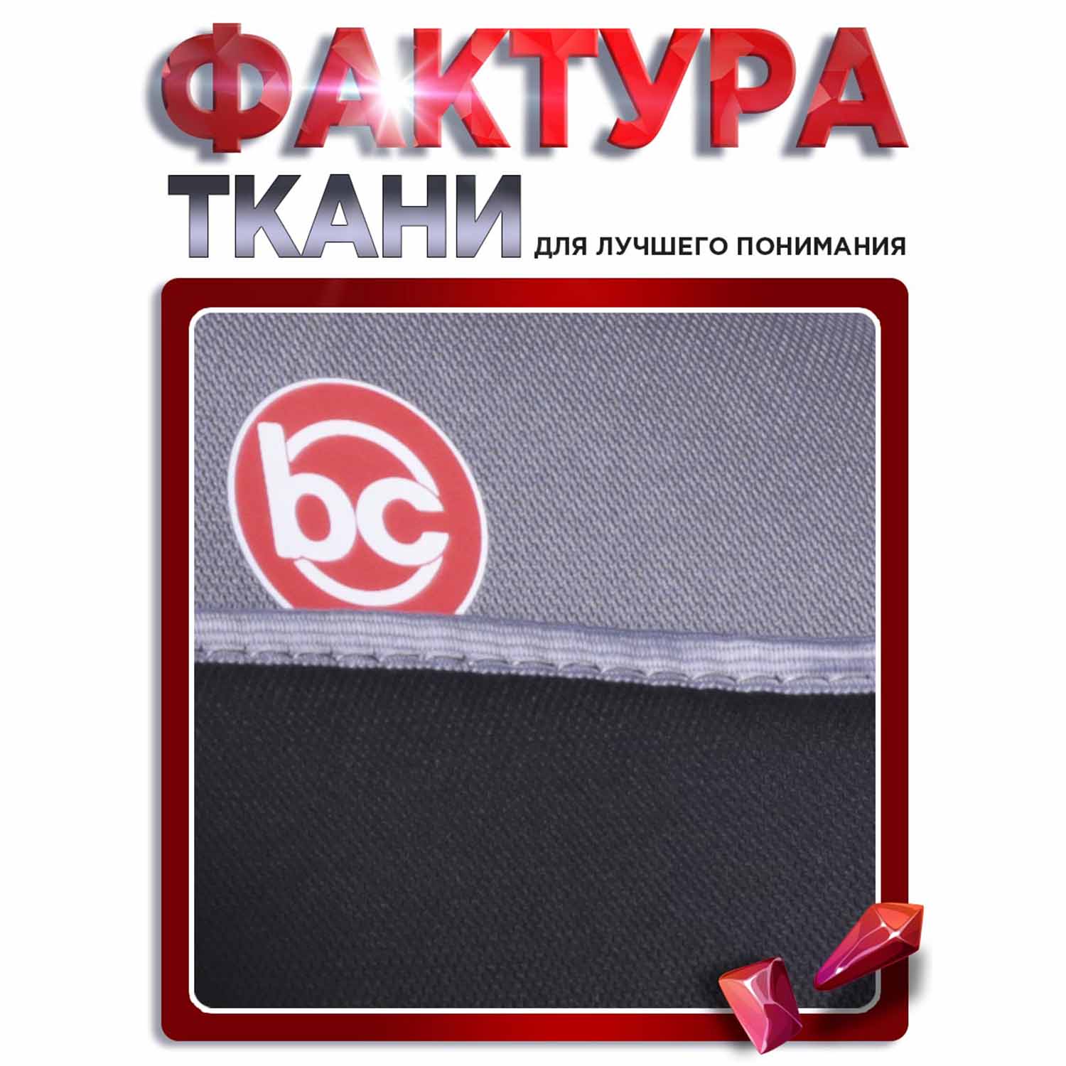 Автокресло BabyCare Rubin 0+/1 (0-18 кг) - фото 12