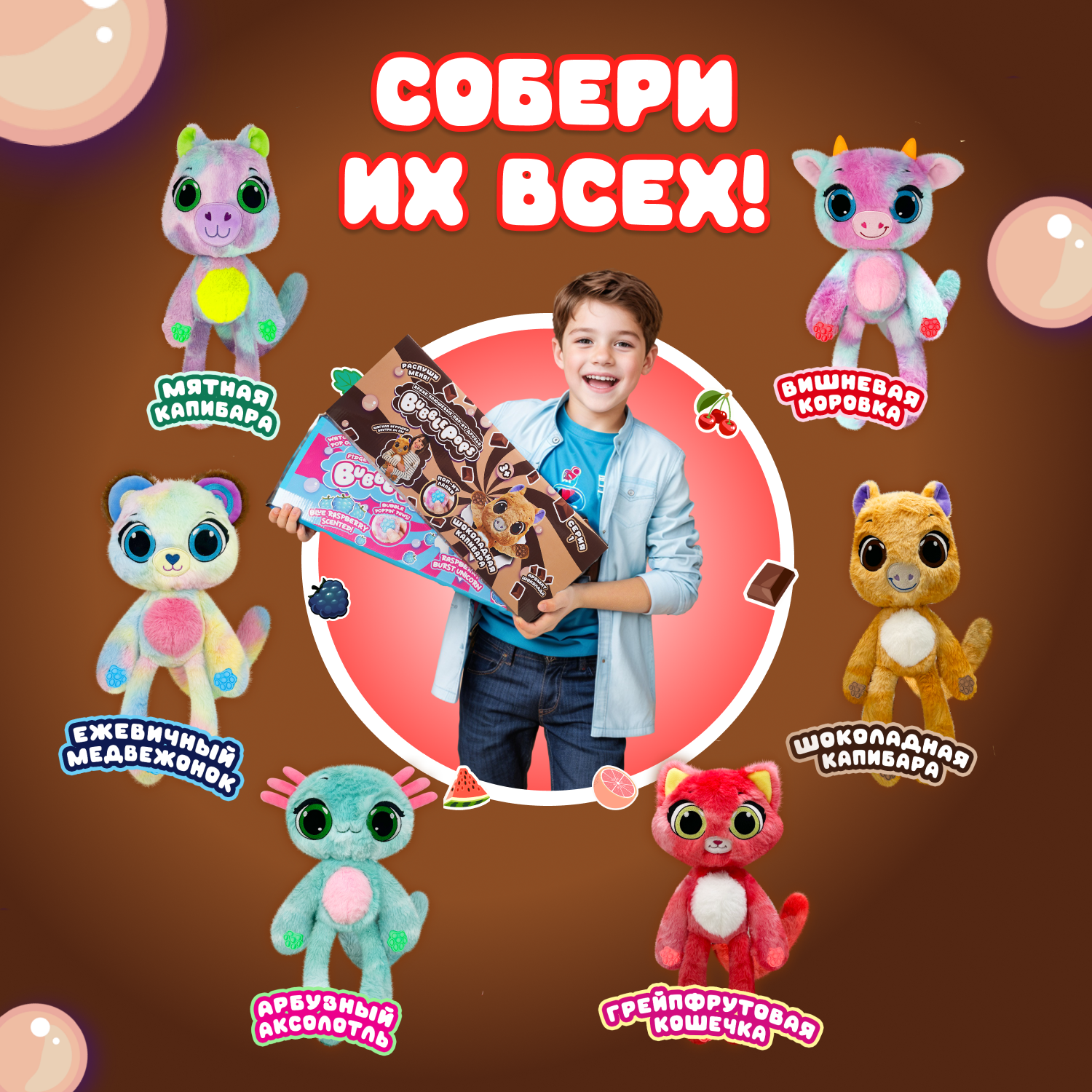Мягкая игрушка BubblePops обезьянка Какао - фото 5