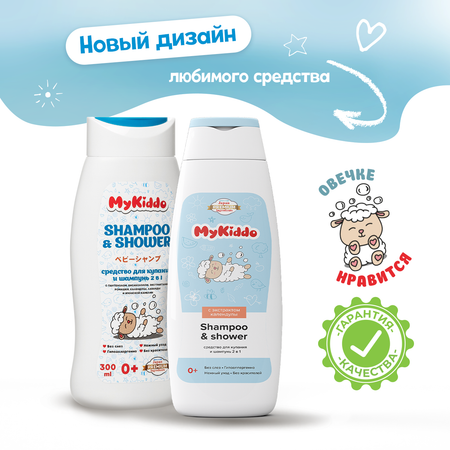 Гель MyKiddo 300 мл