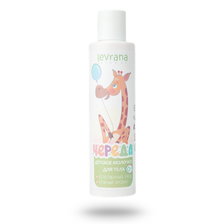 Молочко levrana 200 мл 1 шт.