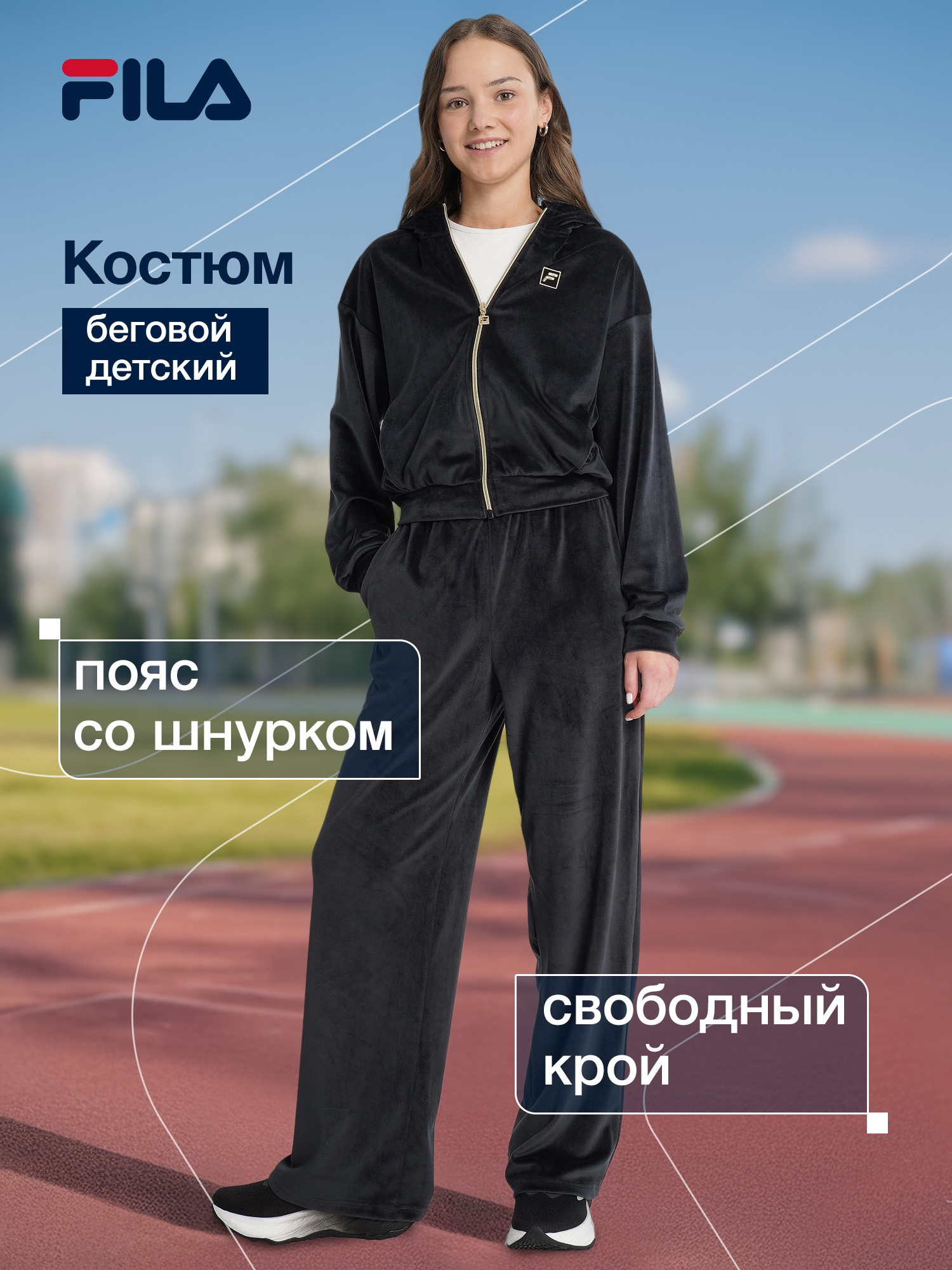 Костюм FILA 137601FLA-99 - фото 2