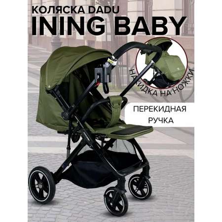 Коляска прогулочная Ining baby K356 green