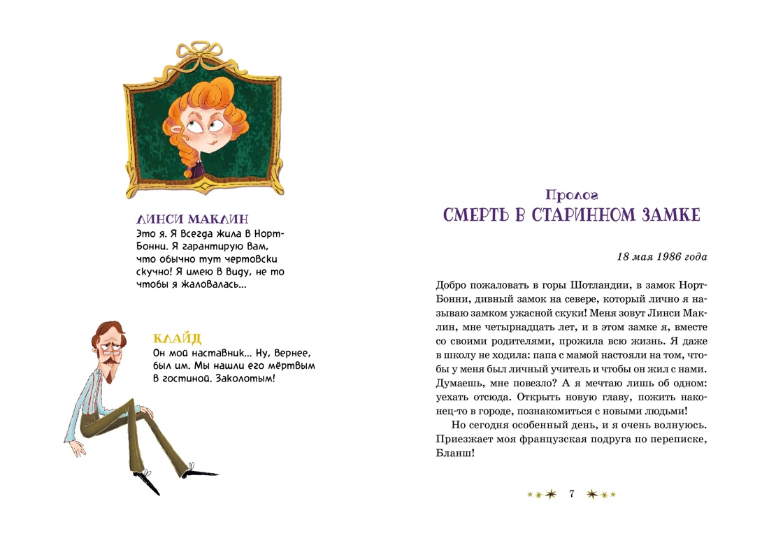 Книга Махаон Детектив интерактив Книга игра для детей Комплект из 2 х книг - фото 19