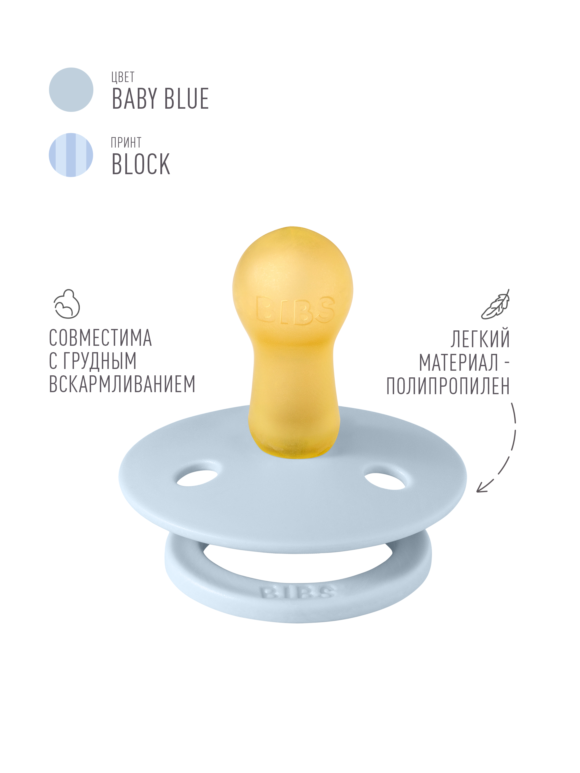 Набор BIBS латекс классическая от 6 мес. 2 шт. - фото 4