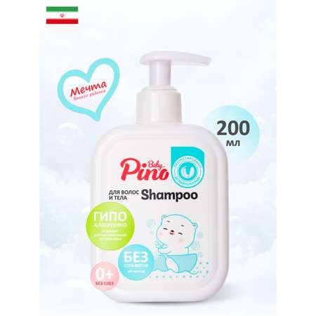 Шампунь Baby Pino 2в1 200 мл