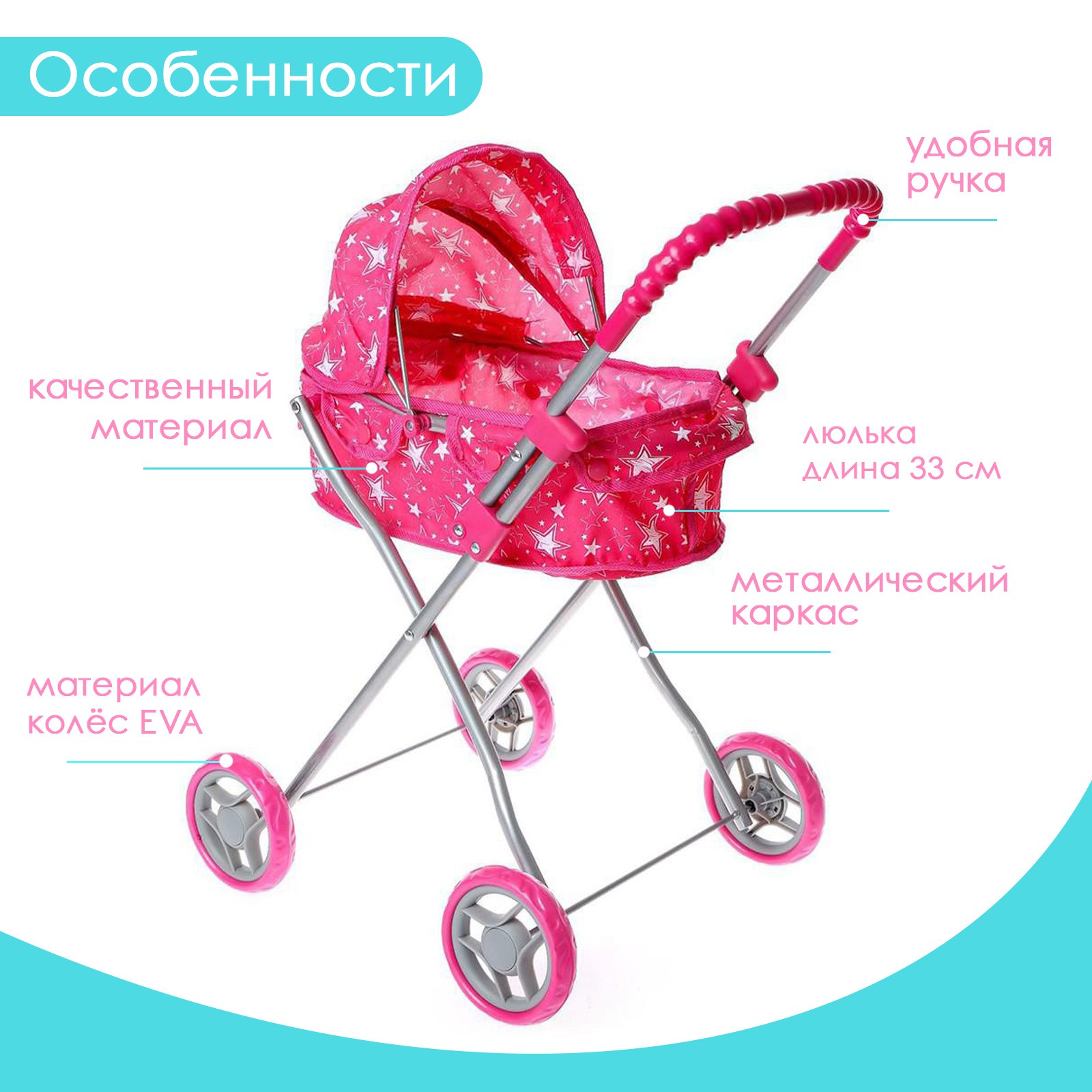 Коляска-люлька для кукол Disney 6495451 - фото 4