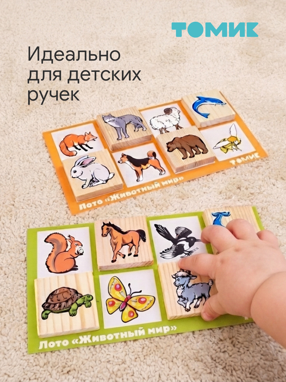 Настольная игра Томь-сервис Лото Животный мир 48 деталей - фото 4