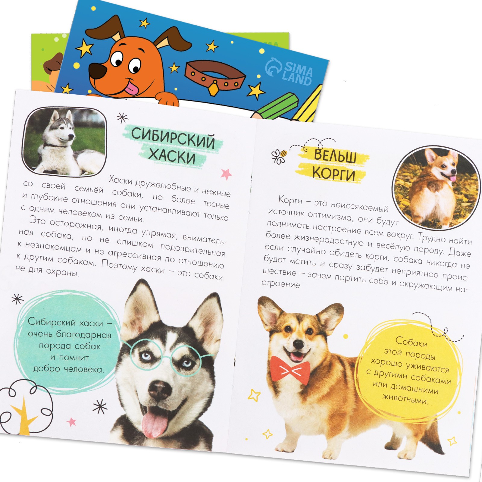 Мягкая игрушка Буква-ленд - фото 5