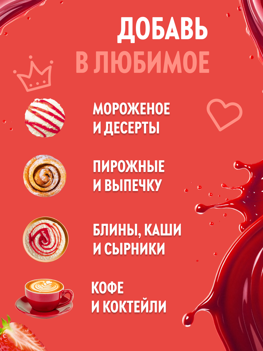 Топпинг SPOOM 1 кг - фото 3